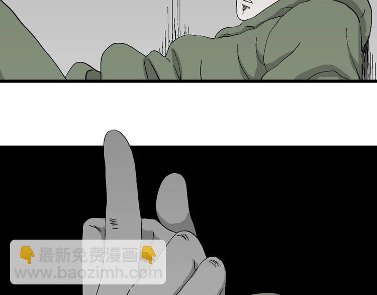 人類進化論 - 第98話 新人類（23）(2/3) - 6