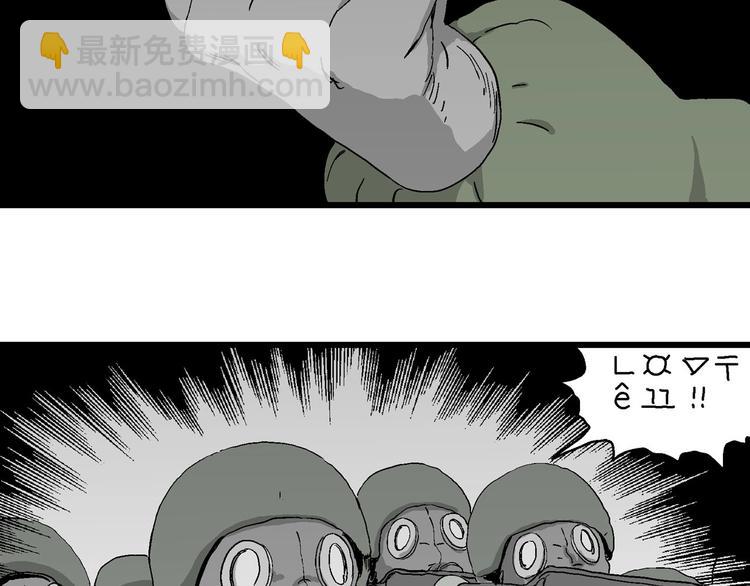 人類進化論 - 第98話 新人類（23）(2/3) - 7