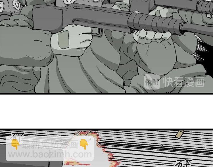 人類進化論 - 第98話 新人類（23）(2/3) - 8