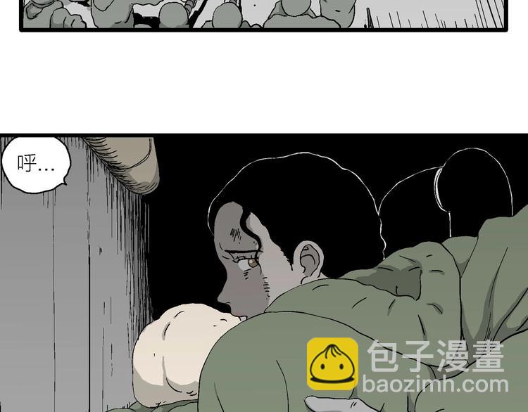 人類進化論 - 第98話 新人類（23）(2/3) - 5