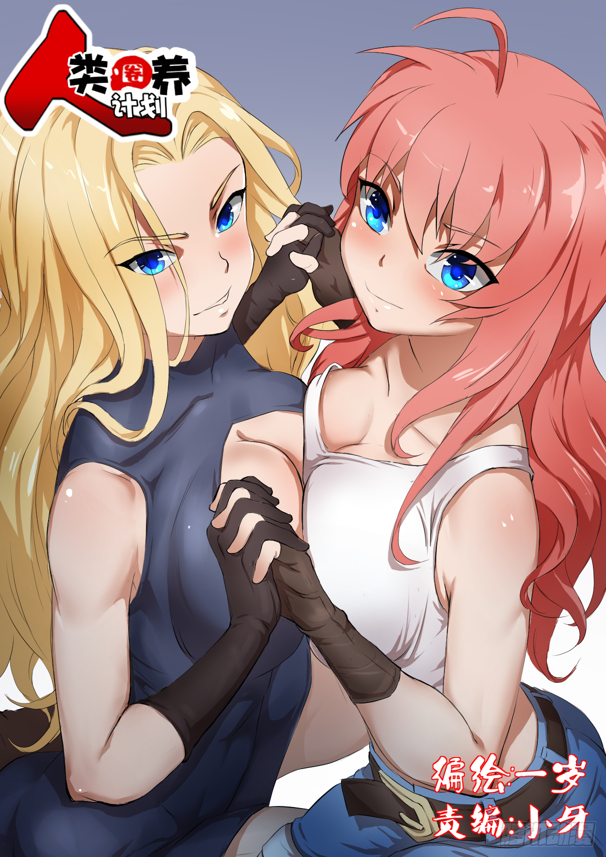 我是排不上号的-第102话