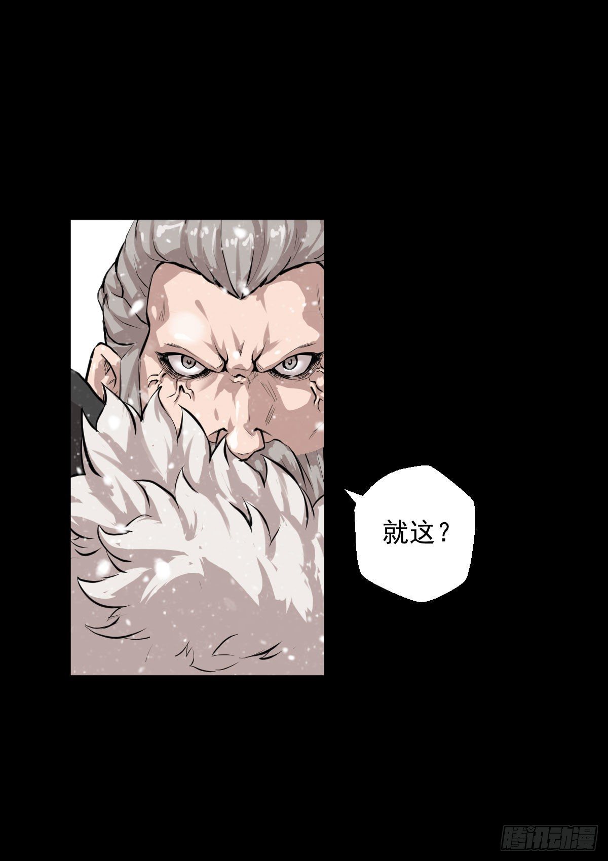 我是排不上号的-第102话