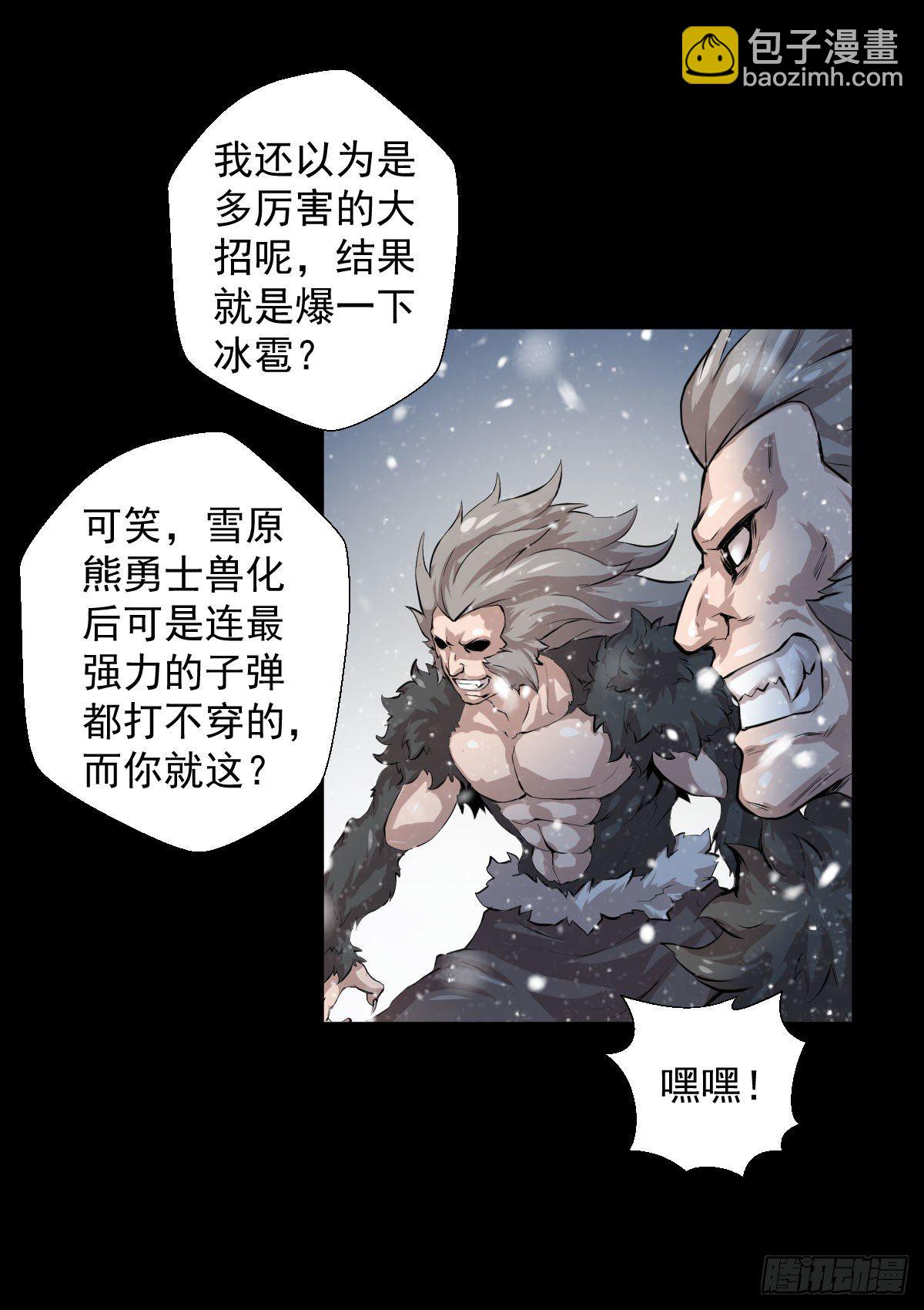 我是排不上号的-第102话