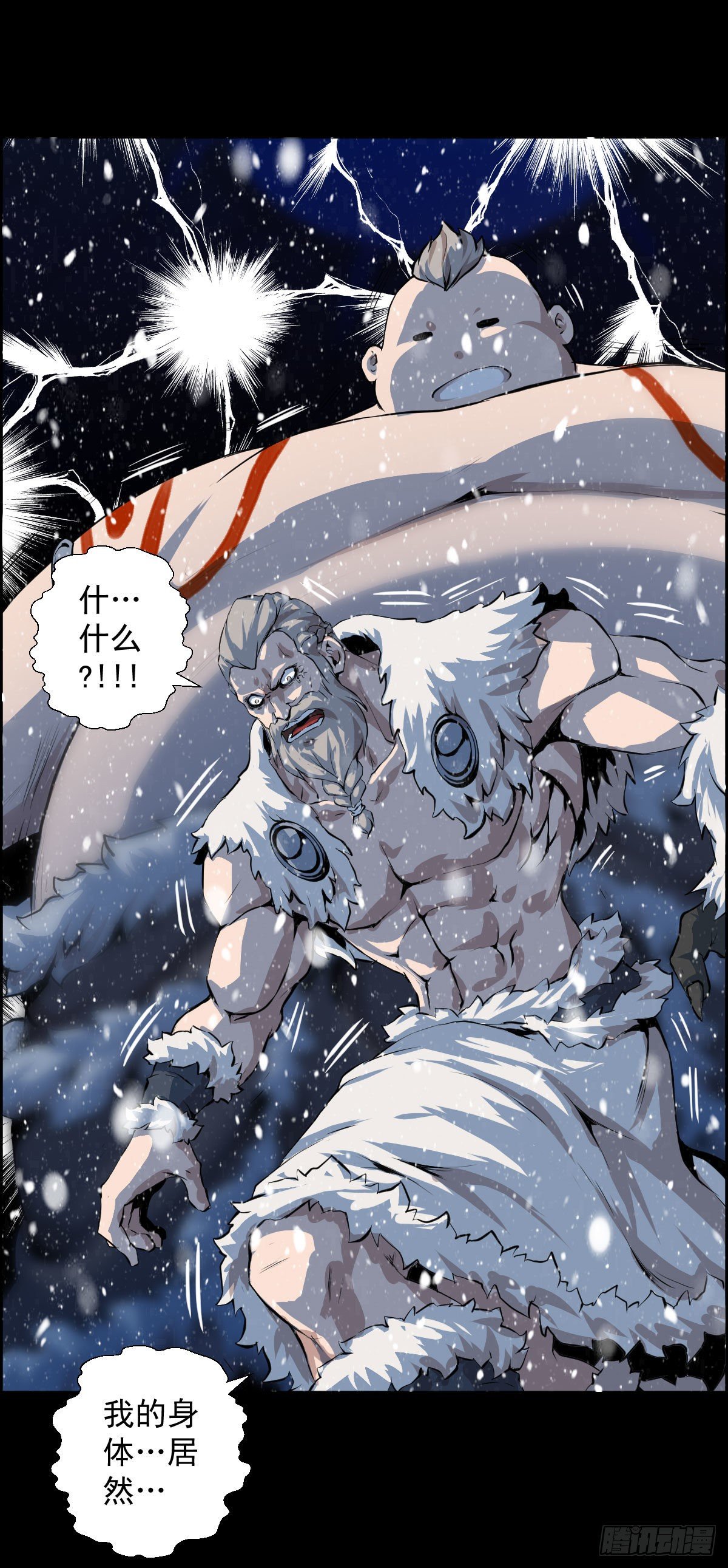 我是排不上号的-第102话