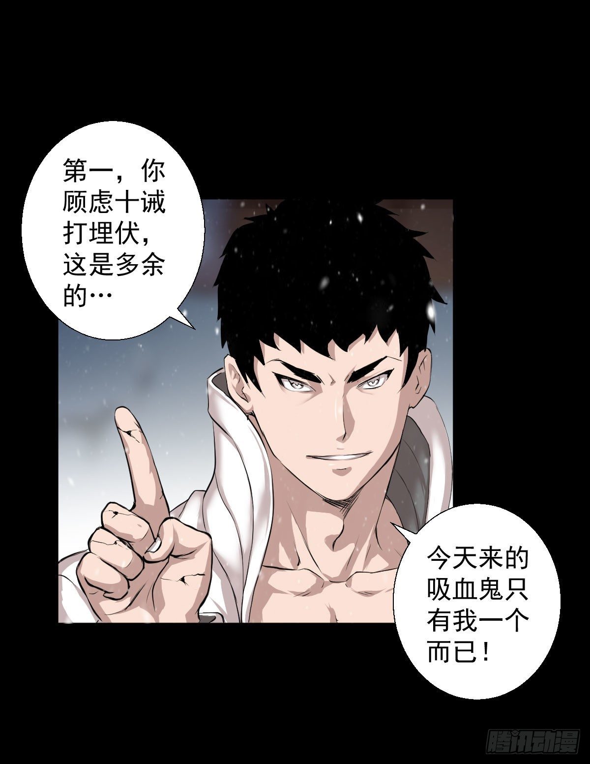 我是排不上号的-第102话