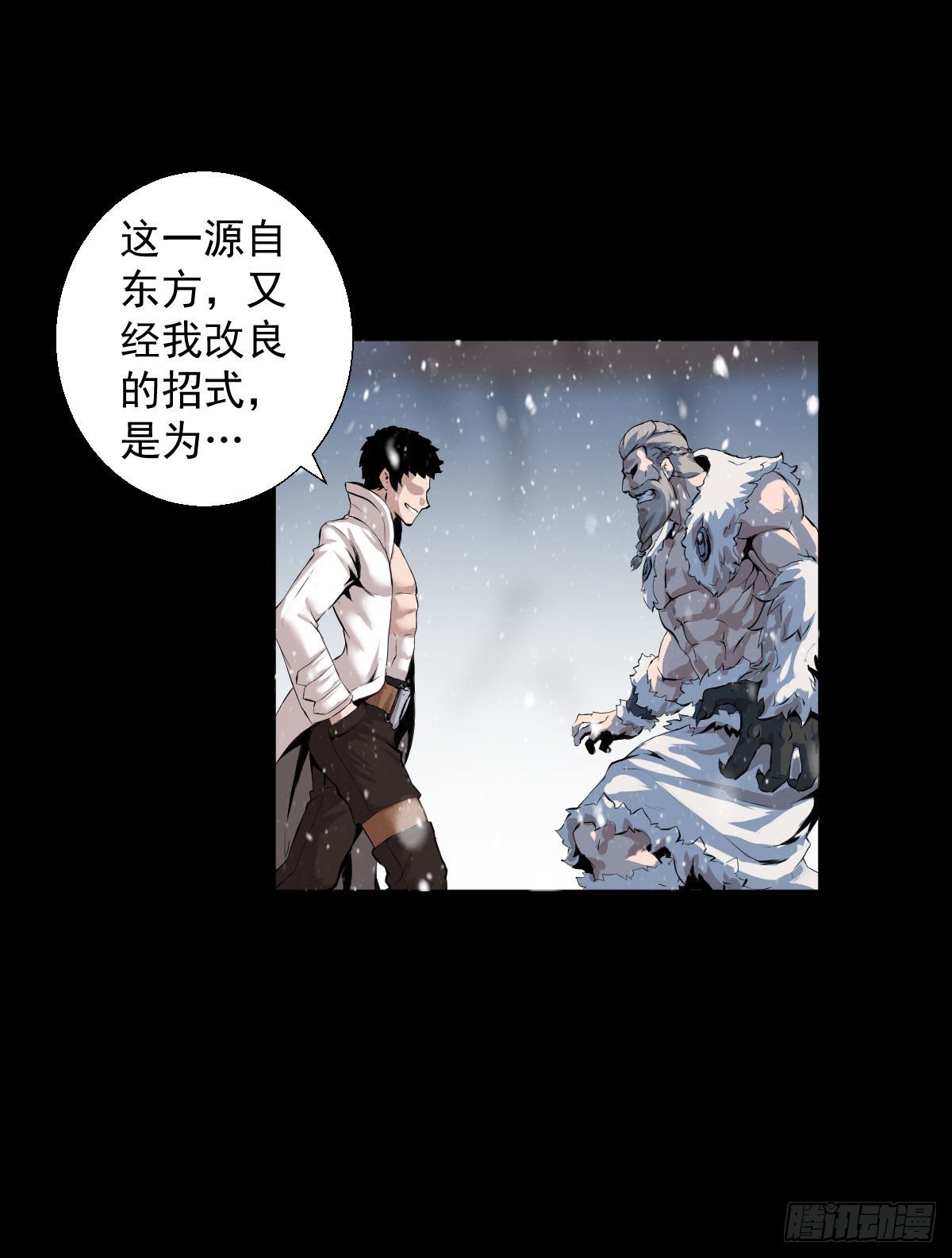 我是排不上号的-第102话