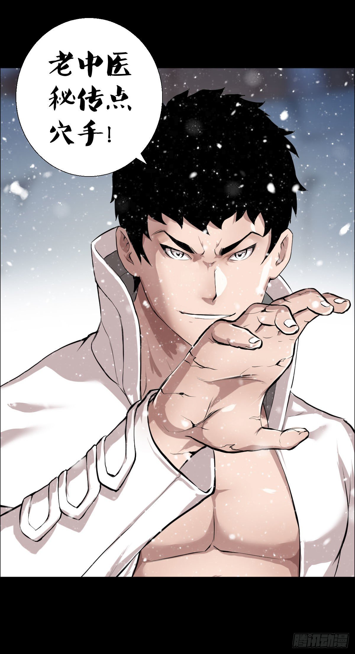 我是排不上号的-第102话