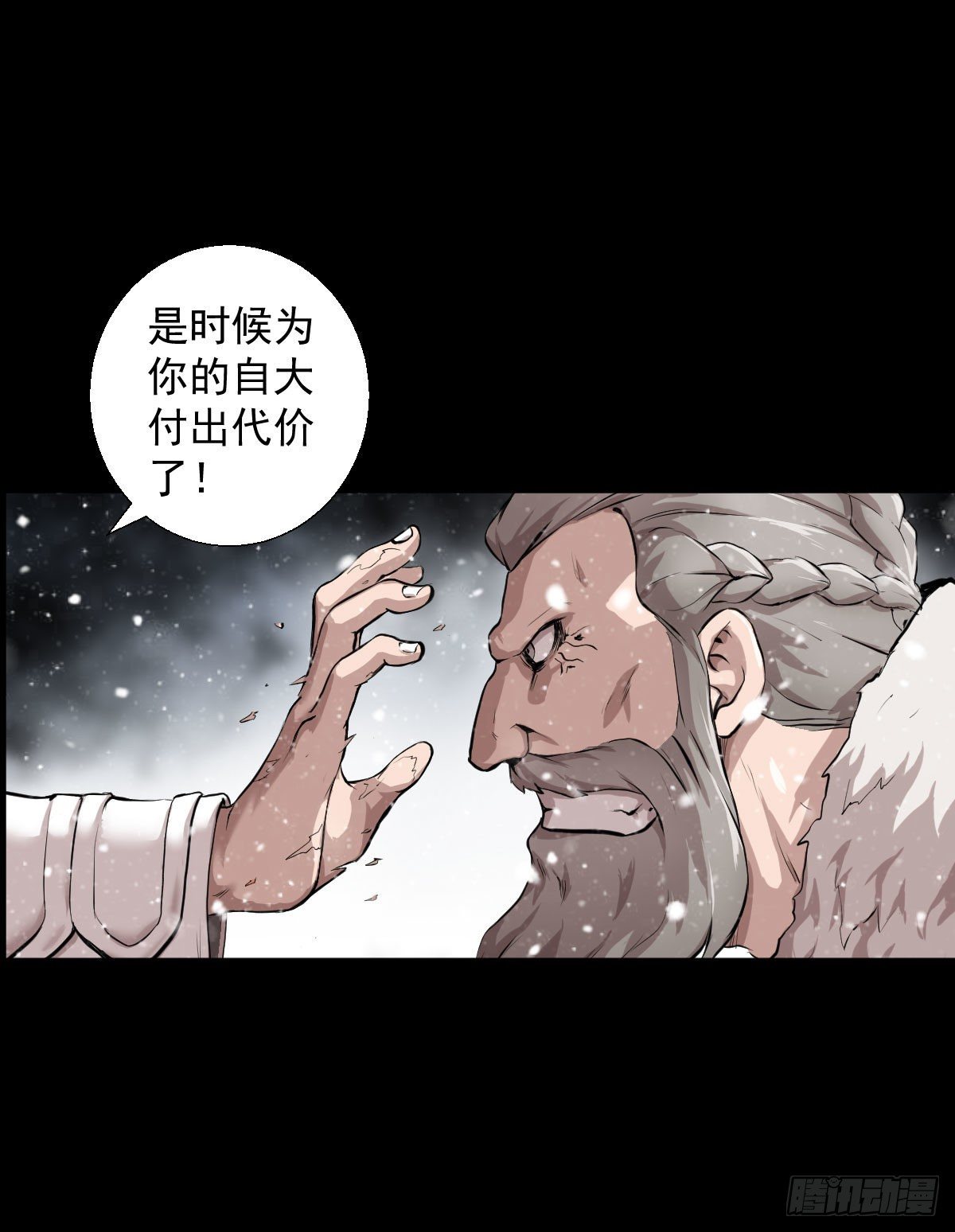 我是排不上号的-第102话