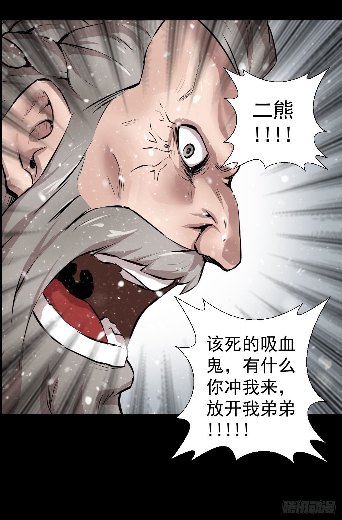 我是排不上号的-第102话