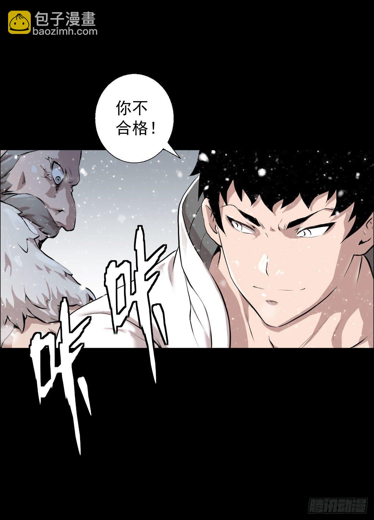 我是排不上号的-第102话