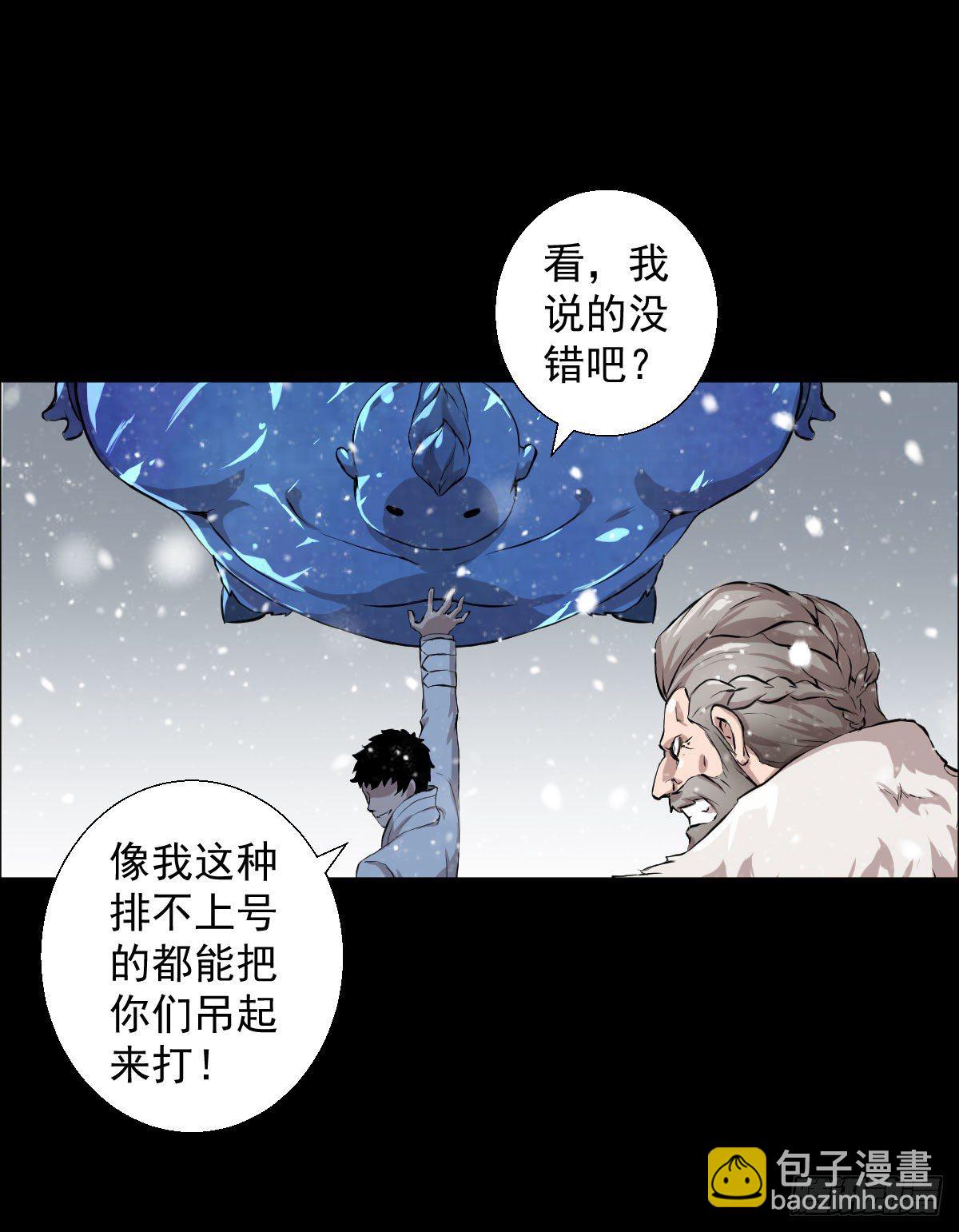 我是排不上号的-第102话