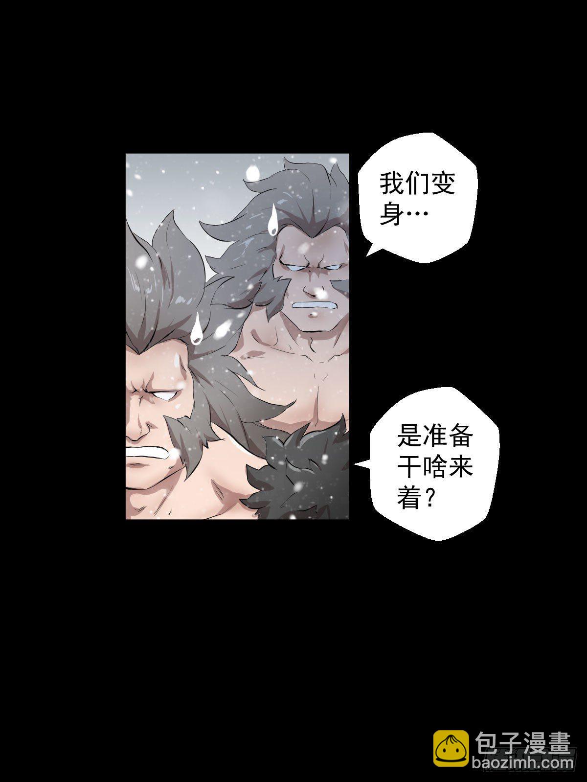 我是排不上号的-第102话