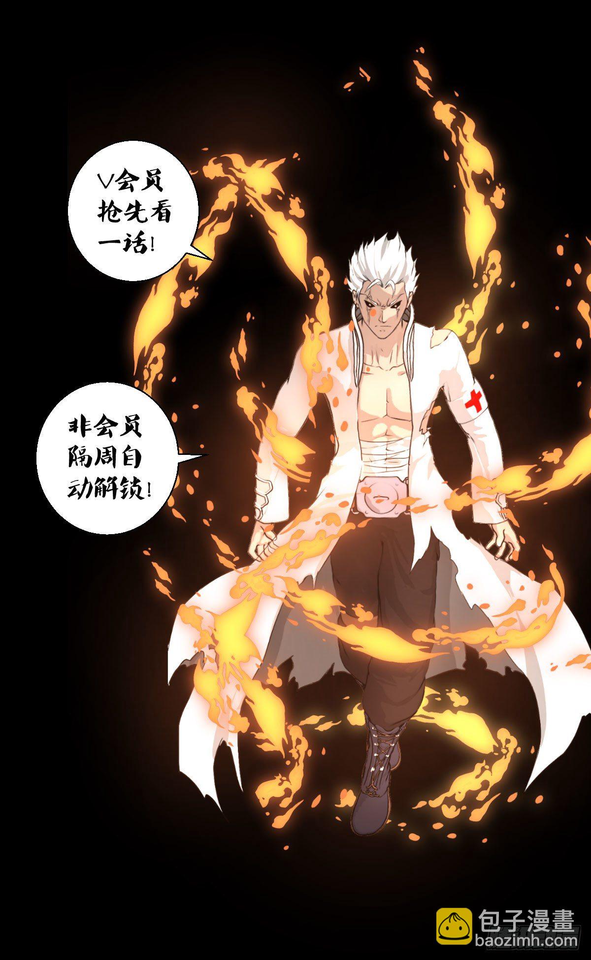 我是排不上号的-第102话