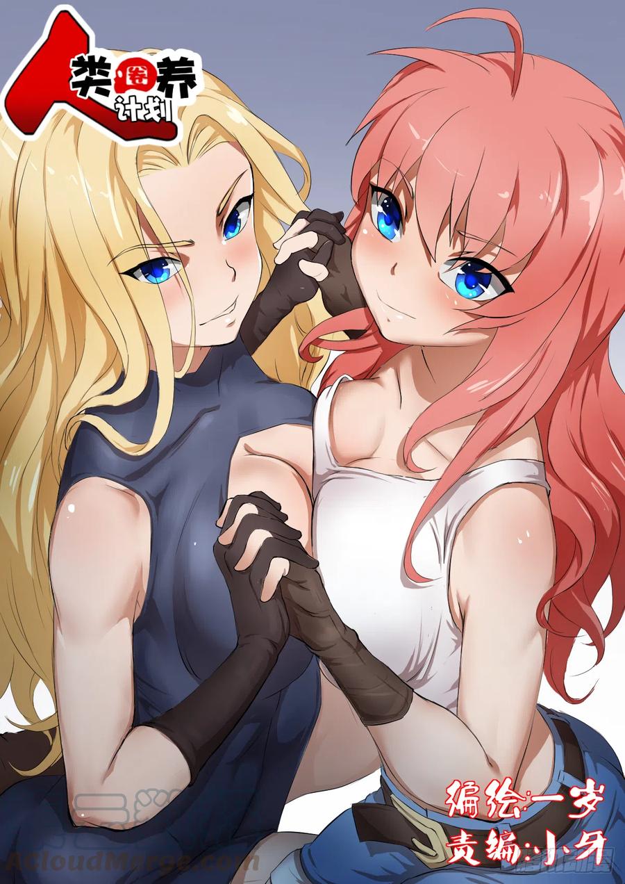 不死与真红-第106话