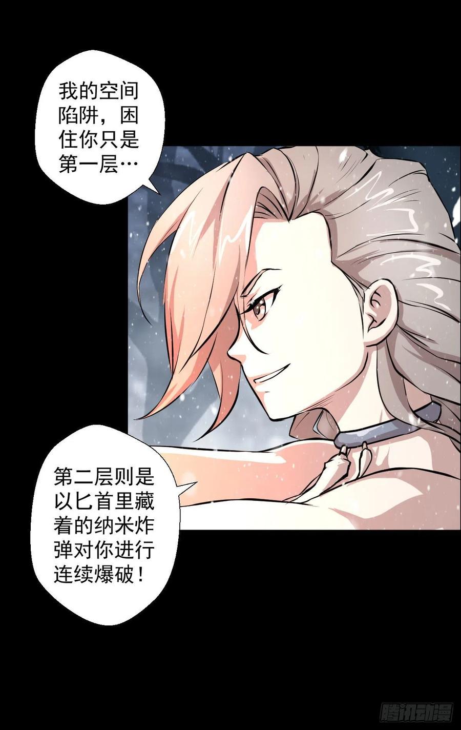 不死与真红-第106话