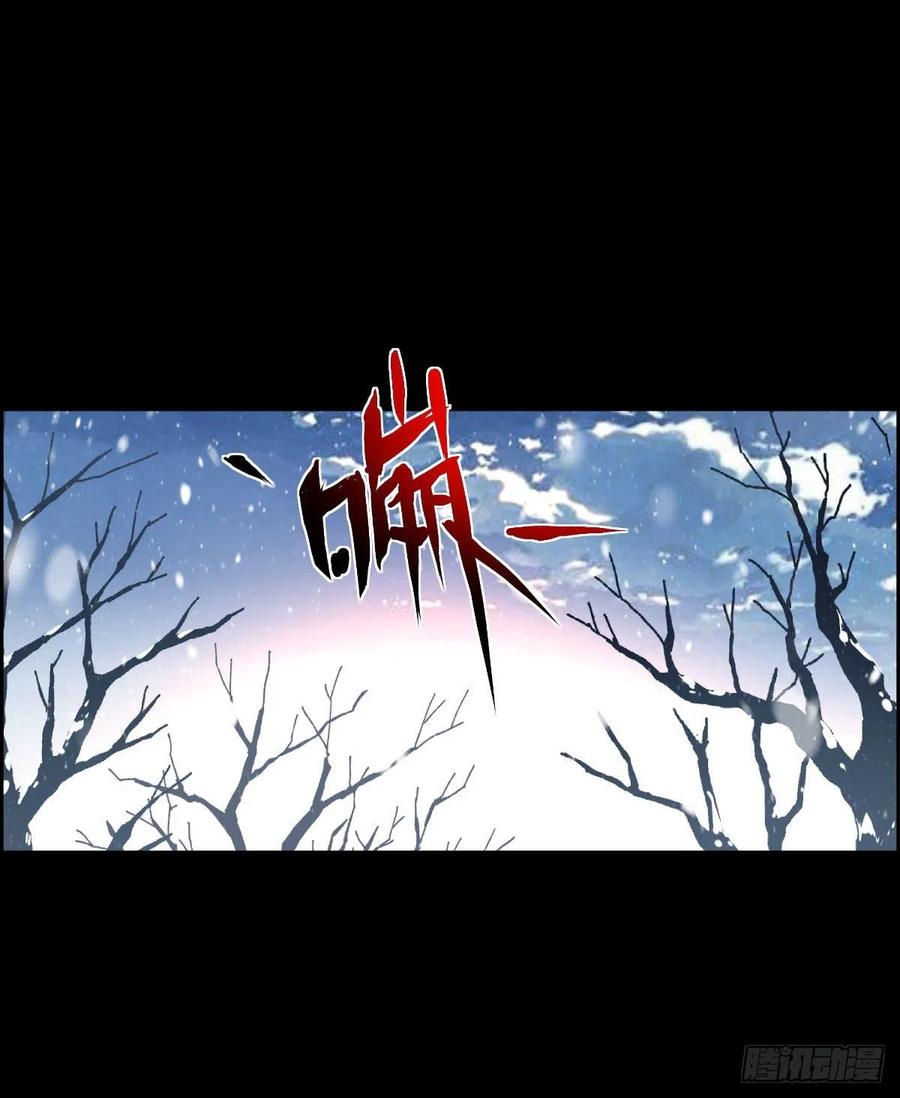 不死与真红-第106话