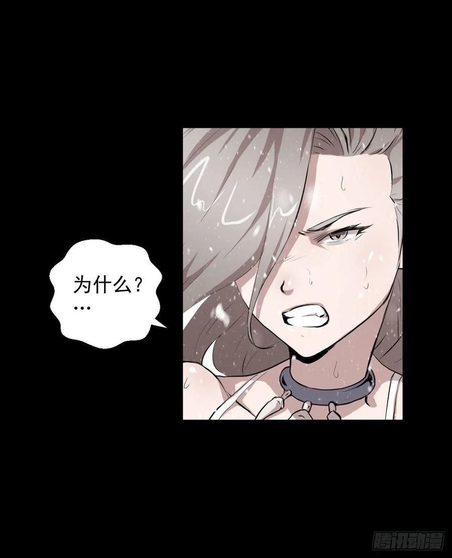 不死与真红-第106话