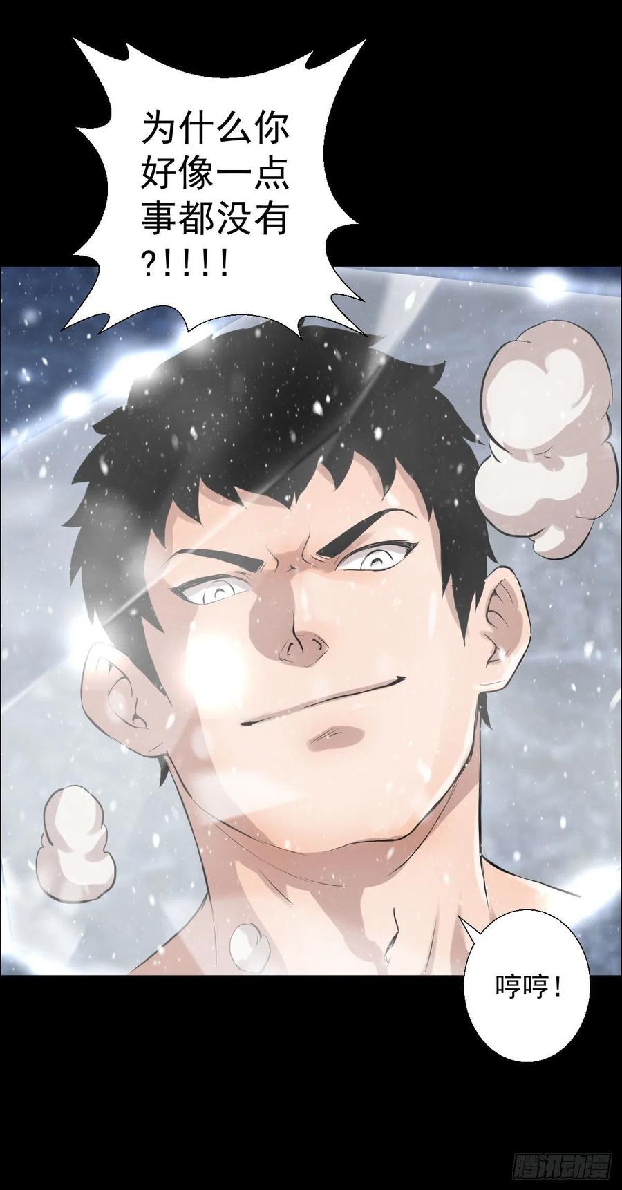 不死与真红-第106话