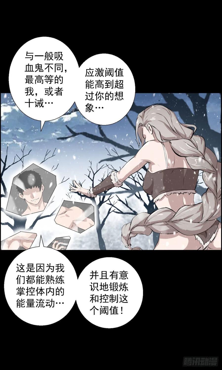 不死与真红-第106话