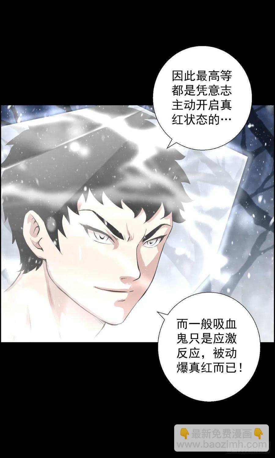 不死与真红-第106话