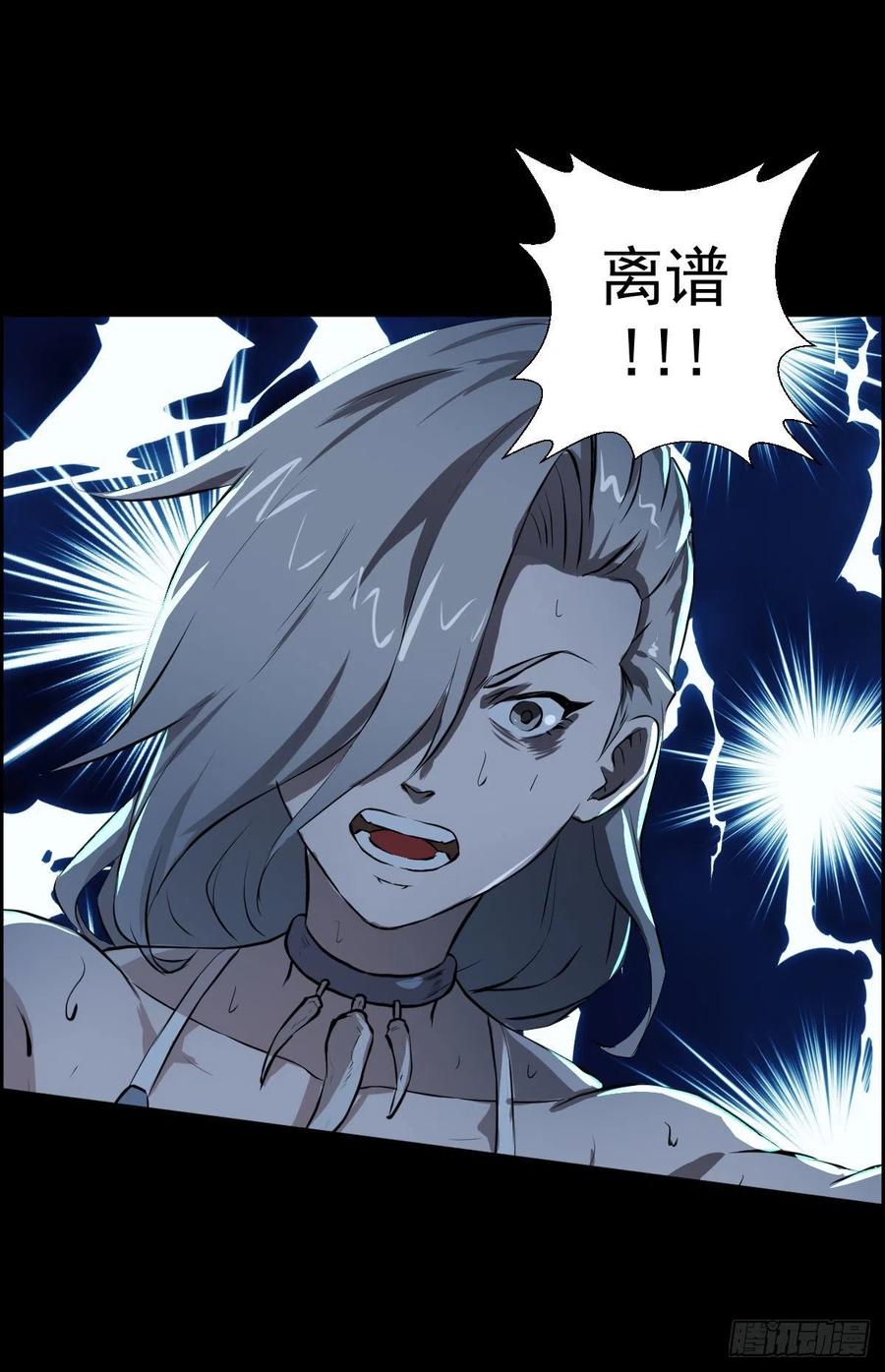 不死与真红-第106话