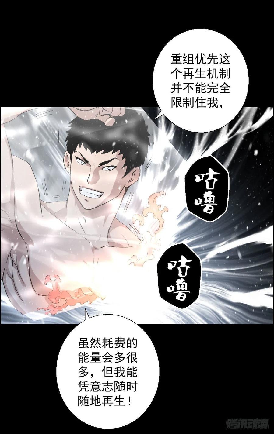 不死与真红-第106话