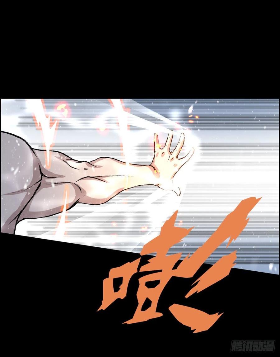 不死与真红-第106话