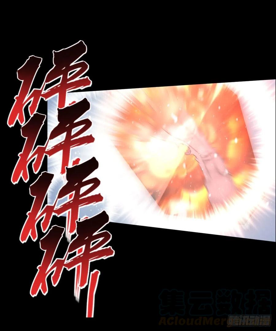 不死与真红-第106话