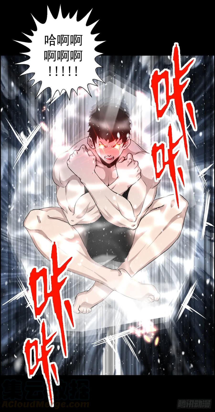 不死与真红-第106话