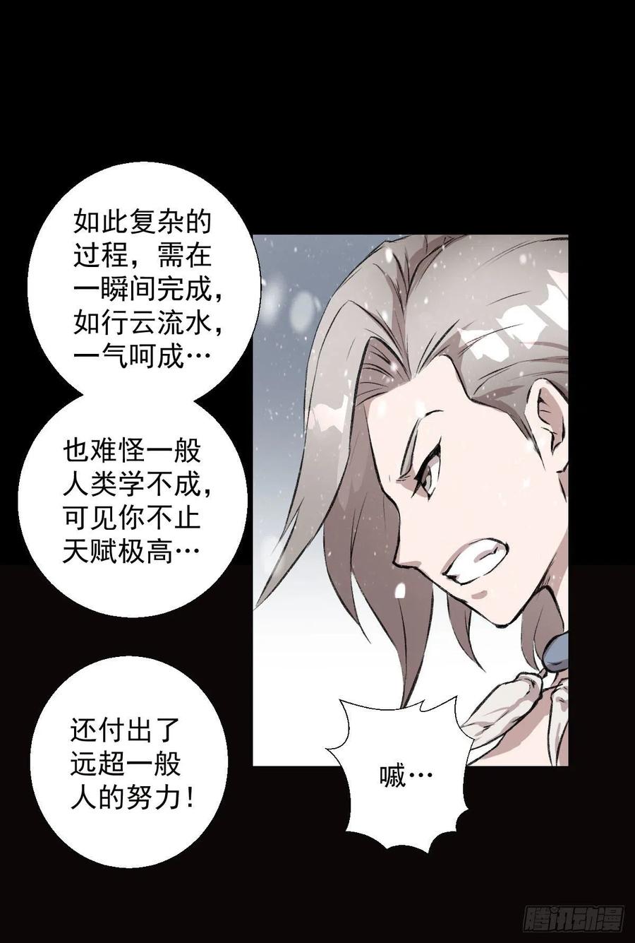 道家缠丝劲-第108话