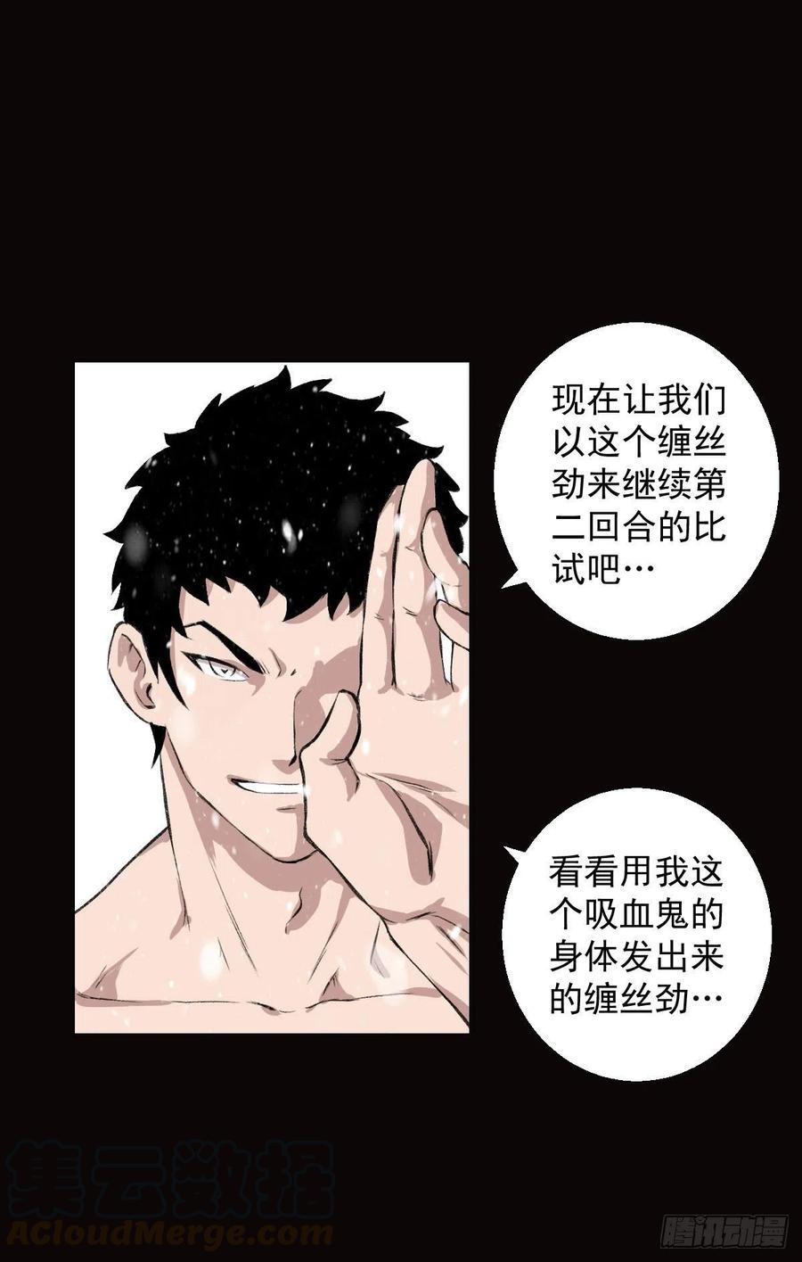 道家缠丝劲-第108话