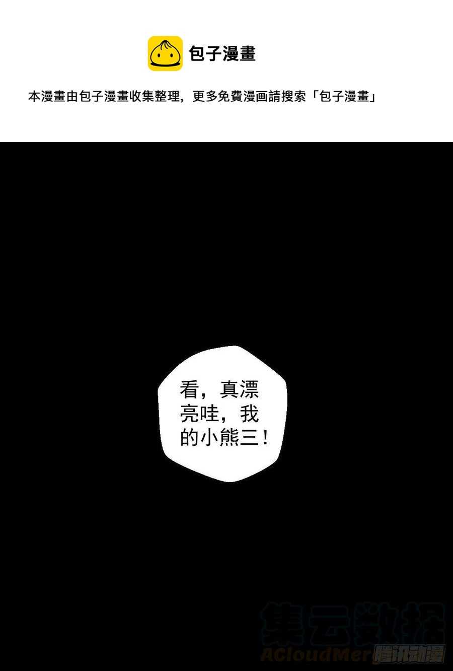 道家缠丝劲-第108话