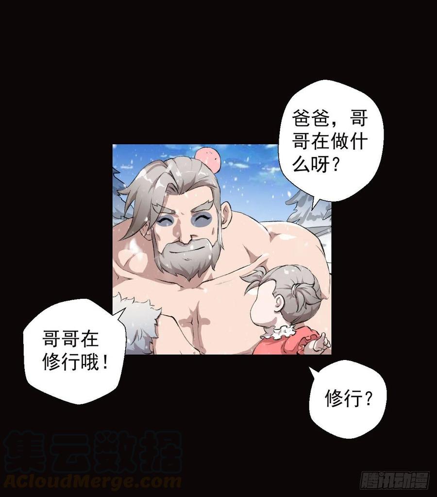 道家缠丝劲-第108话