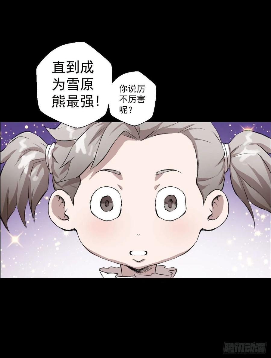 道家缠丝劲-第108话