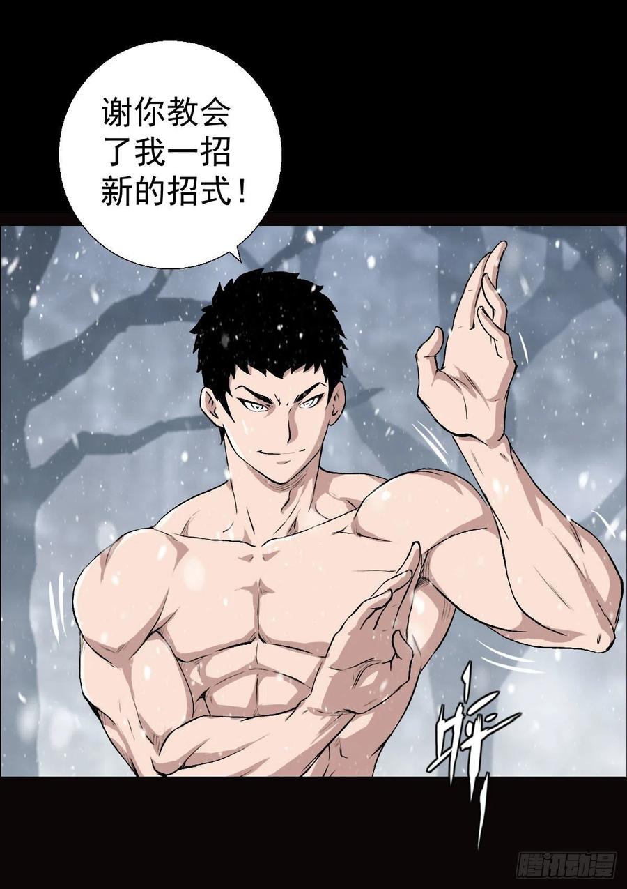 道家缠丝劲-第108话