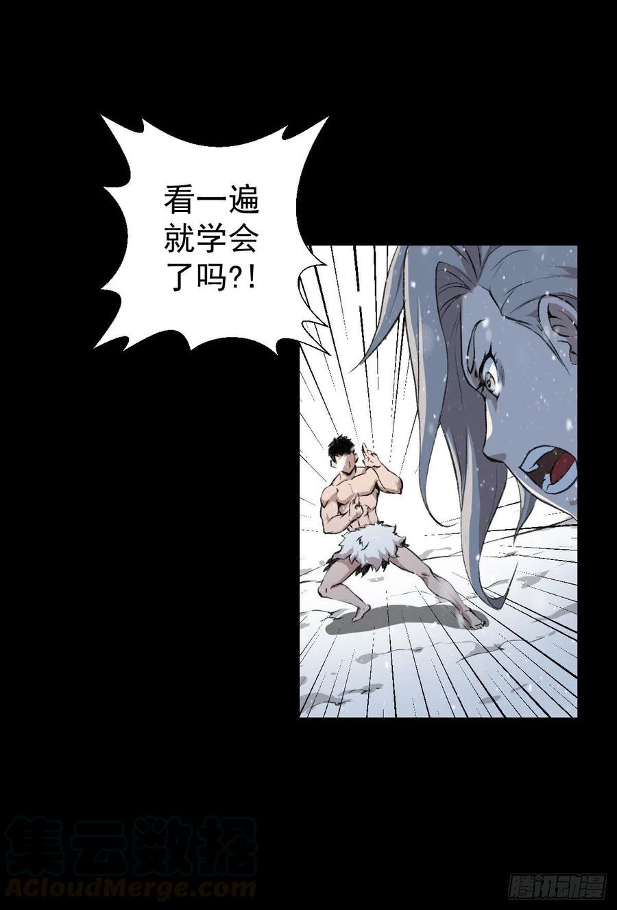 道家缠丝劲-第108话