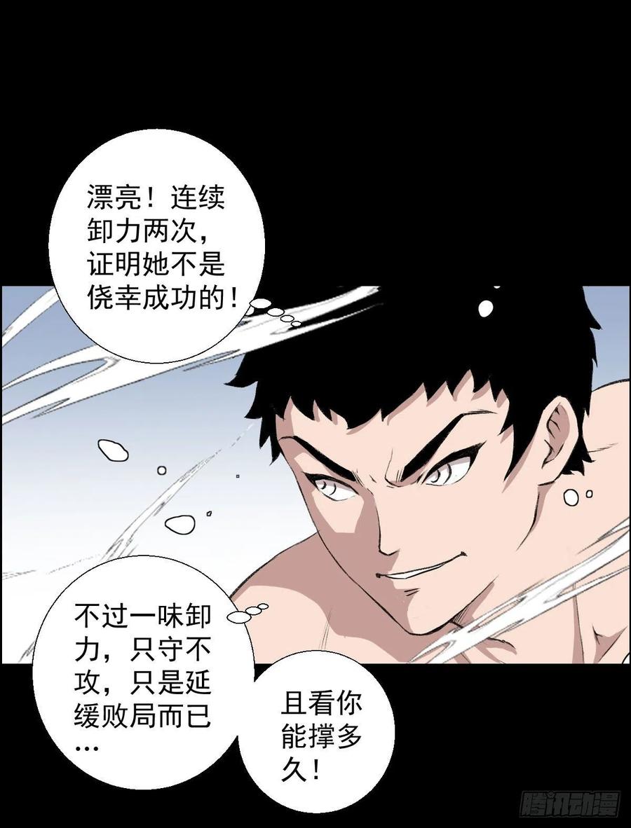 道家缠丝劲 三-第110话