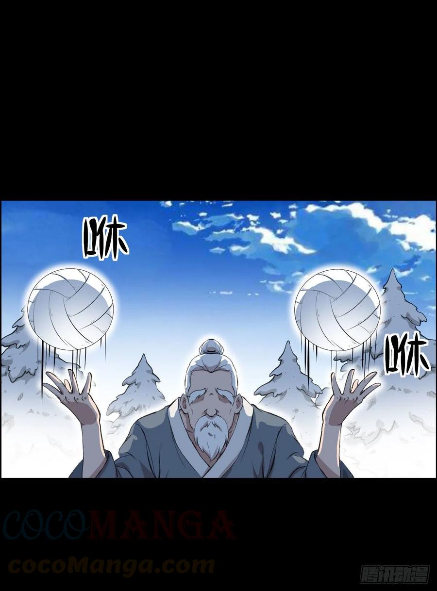 道家缠丝劲 三-第110话