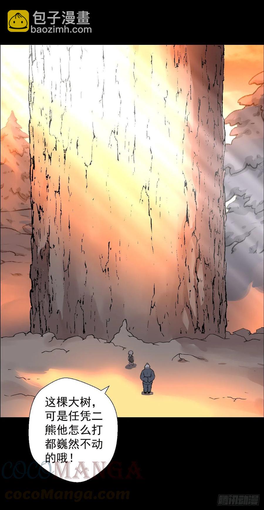 道家缠丝劲 三-第110话