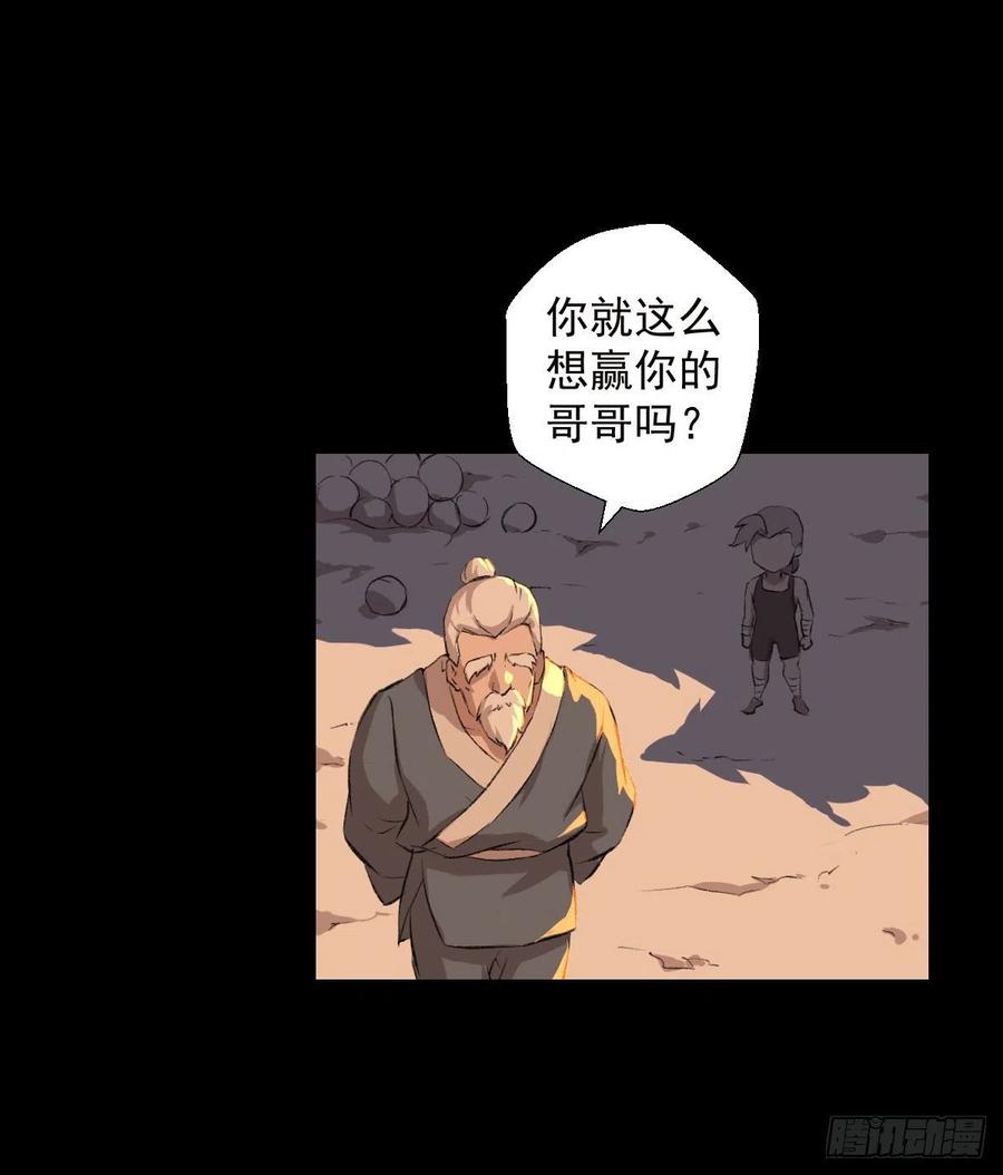 道家缠丝劲 三-第110话