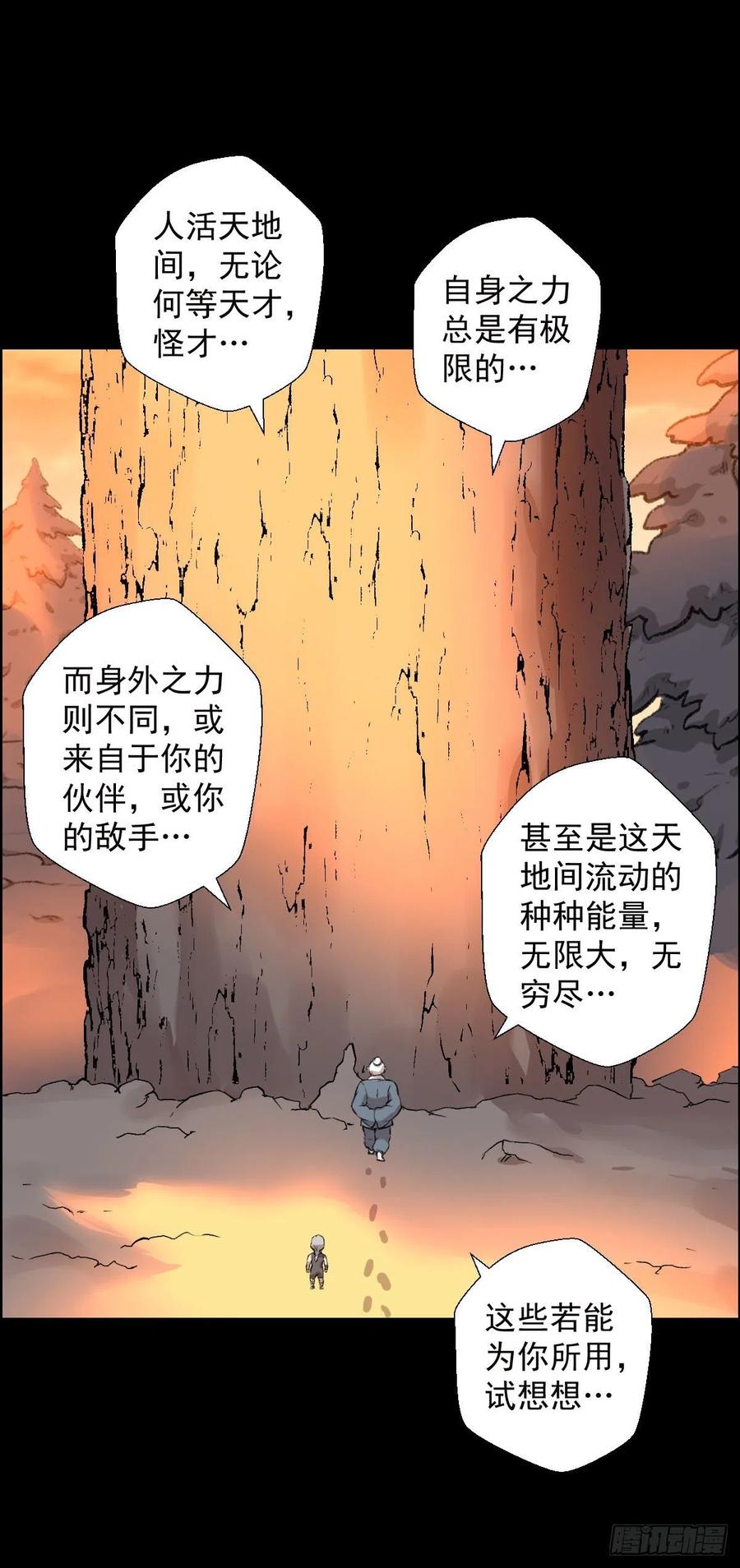 道家缠丝劲 三-第110话