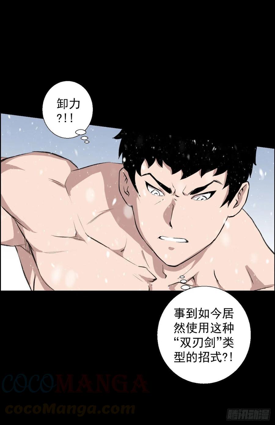 道家缠丝劲 三-第110话