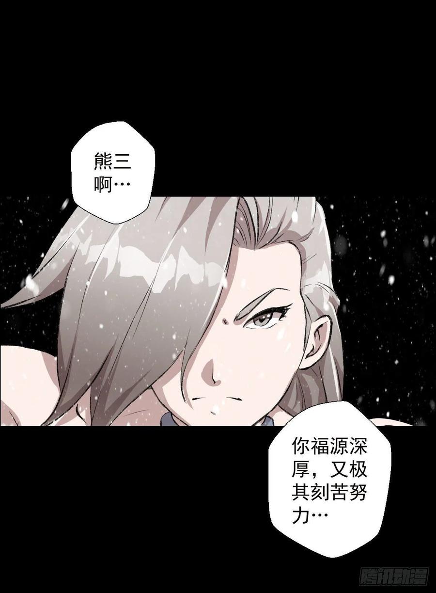 道家缠丝劲 三-第110话