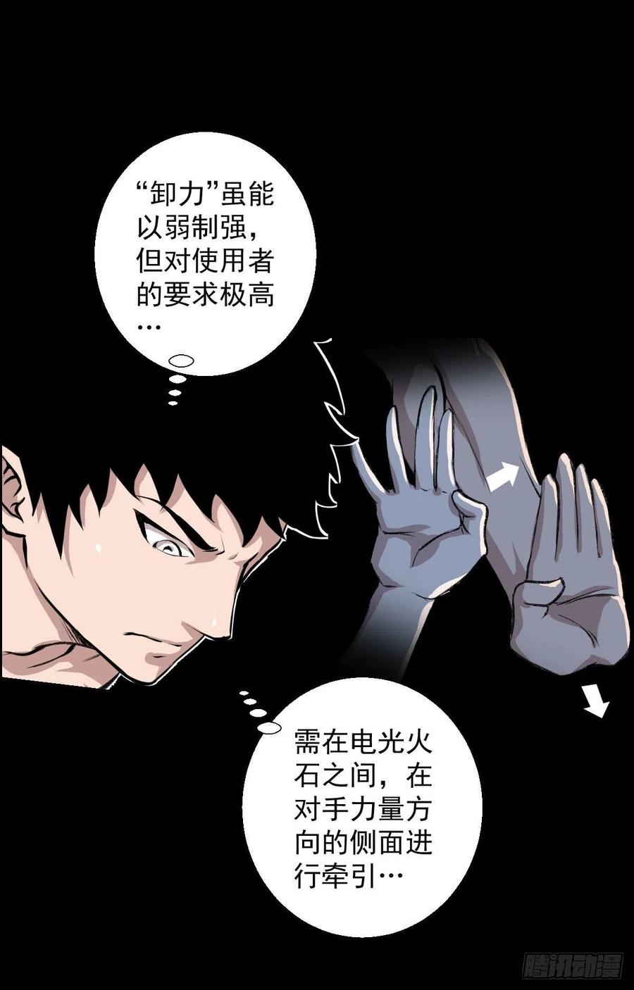 道家缠丝劲 三-第110话