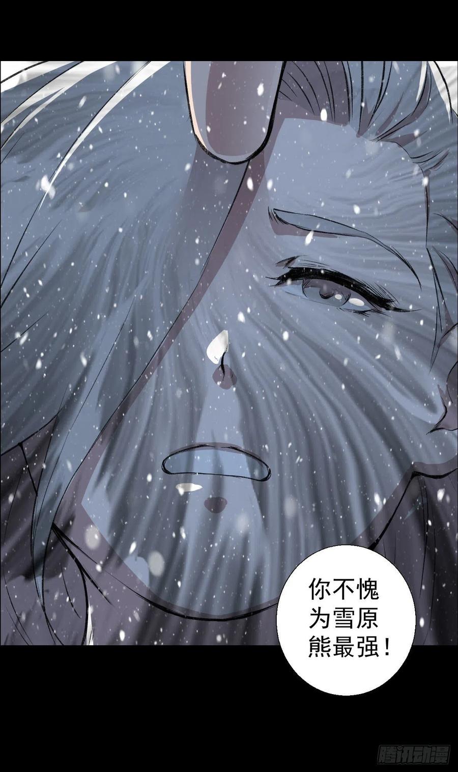 雪国尾声(1/2)-第112话