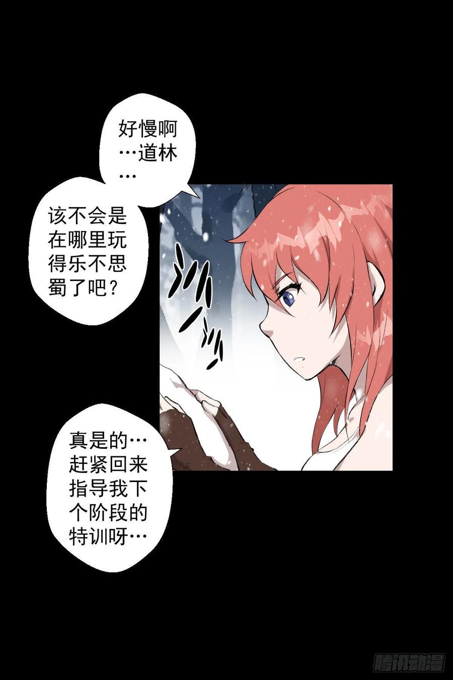 雪国尾声(1/2)-第112话