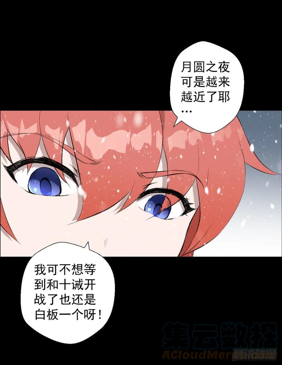 雪国尾声(1/2)-第112话