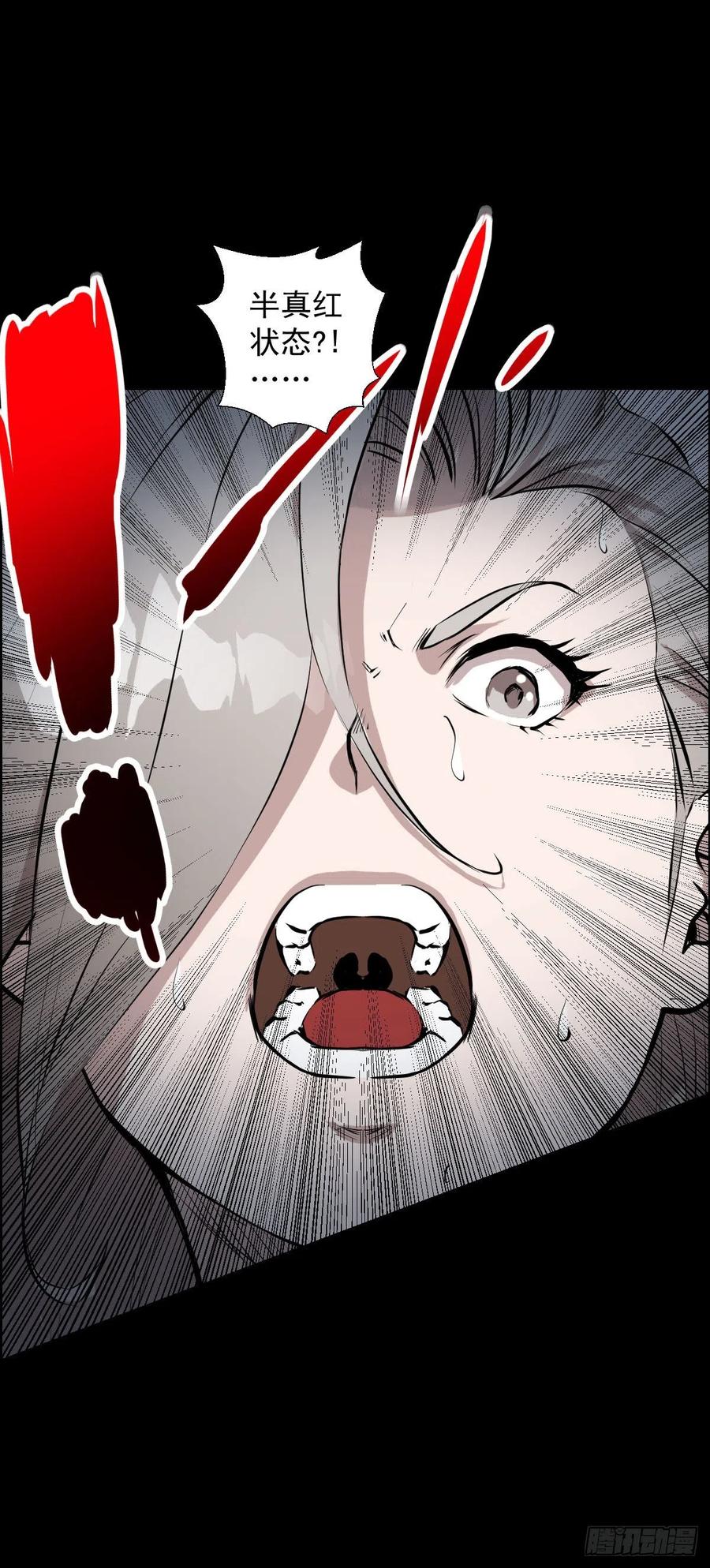 雪国尾声(1/2)-第112话