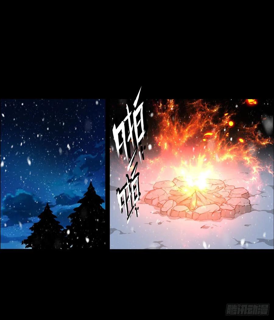 雪国尾声(1/2)-第112话