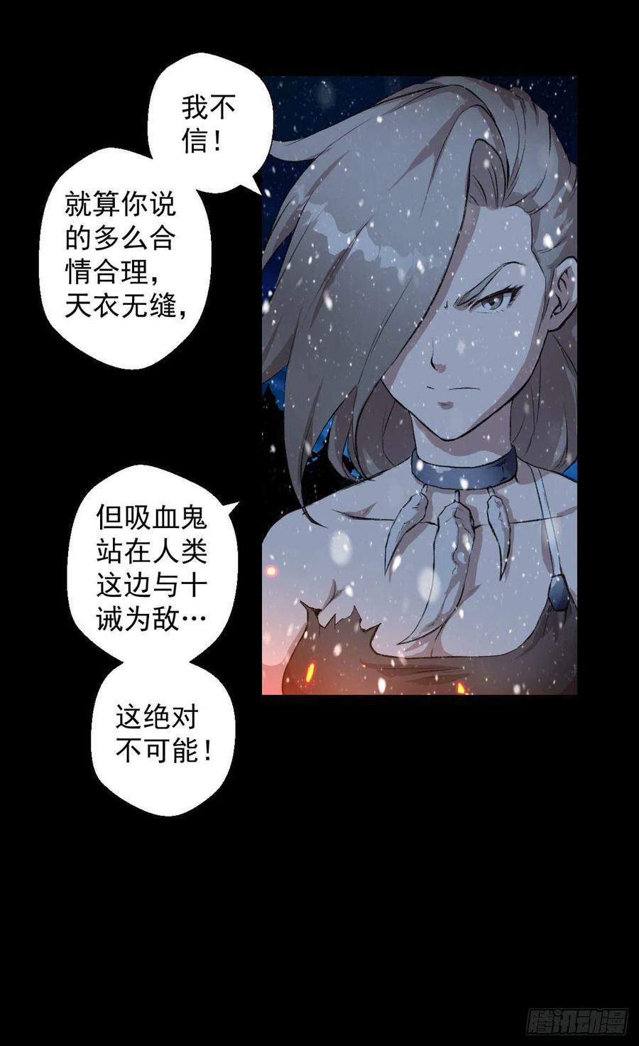 雪国尾声(1/2)-第112话